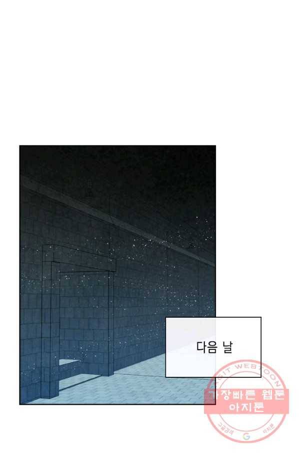 메모라이즈(MEMORIZE) 55화 2
