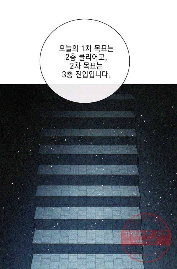 메모라이즈(MEMORIZE) 55화 14