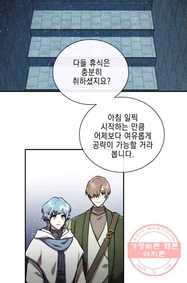 메모라이즈(MEMORIZE) 55화 15