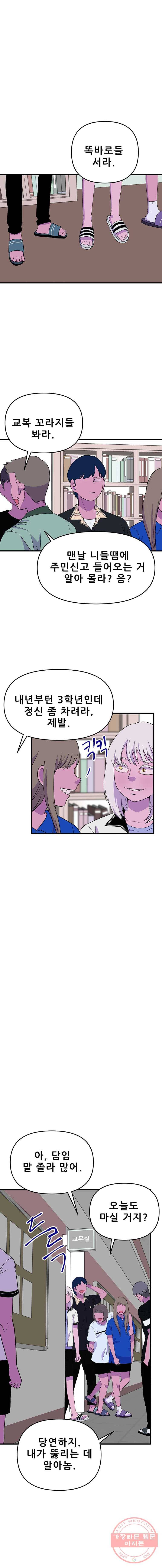 쥐덫 21화 1