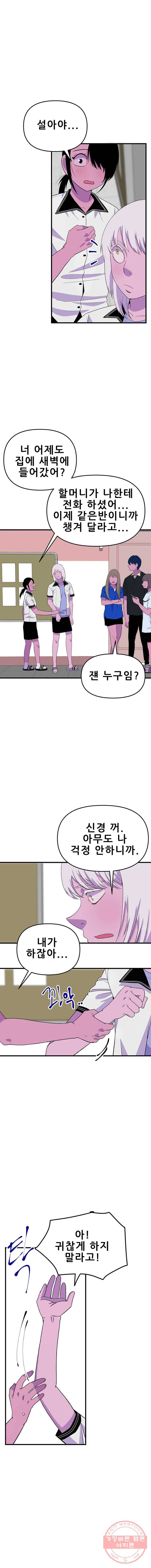 쥐덫 21화 2