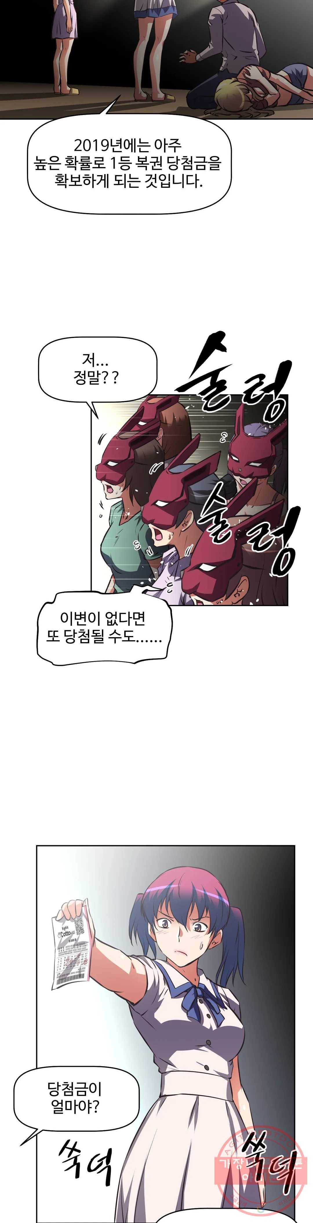 그녀들의 보금자리 55화 2