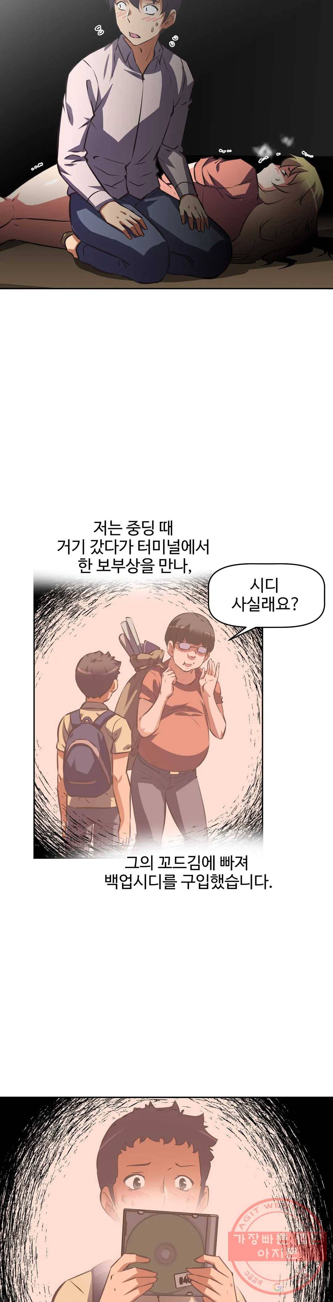 그녀들의 보금자리 55화 5