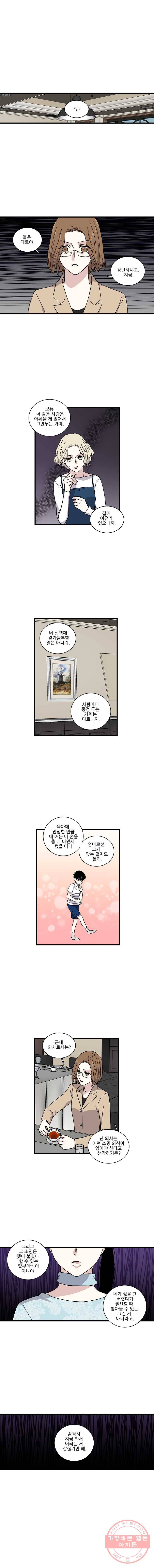 순정 히포크라테스 시즌3 23화 1