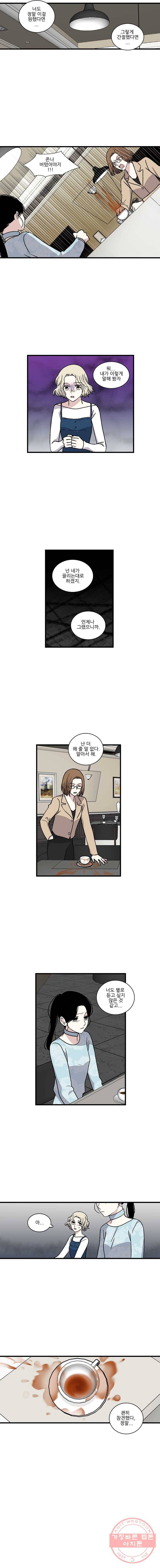 순정 히포크라테스 시즌3 23화 4
