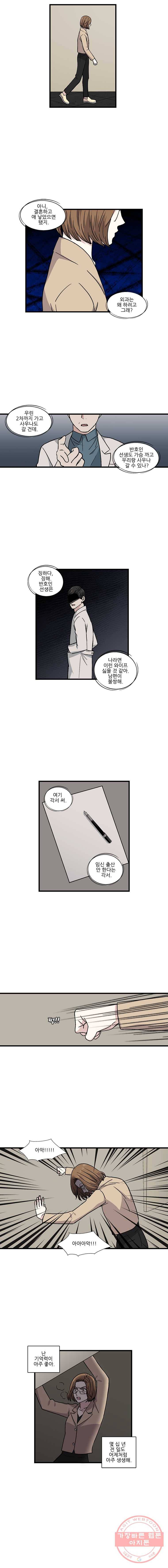 순정 히포크라테스 시즌3 23화 5