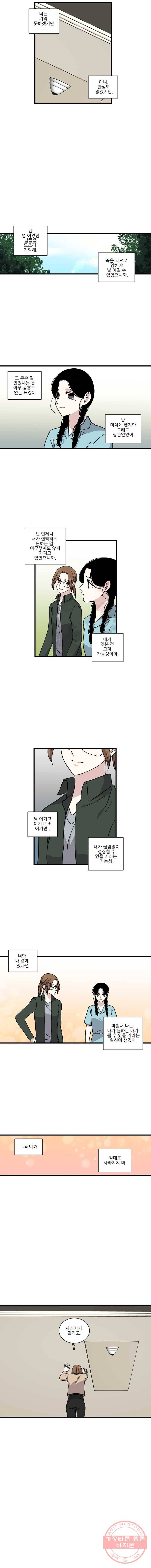 순정 히포크라테스 시즌3 23화 6