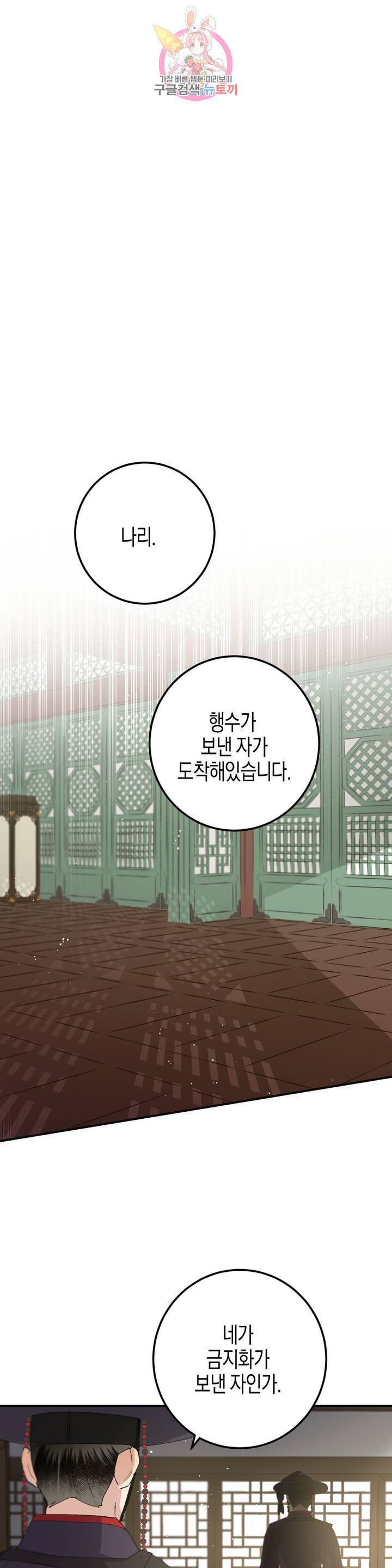 무명의 등불 47화 1