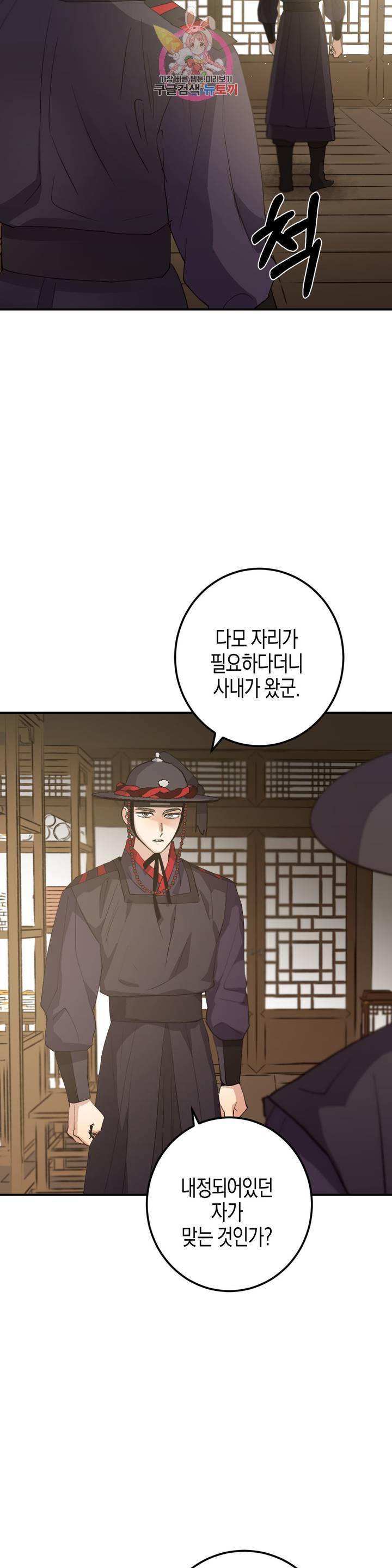 무명의 등불 47화 2