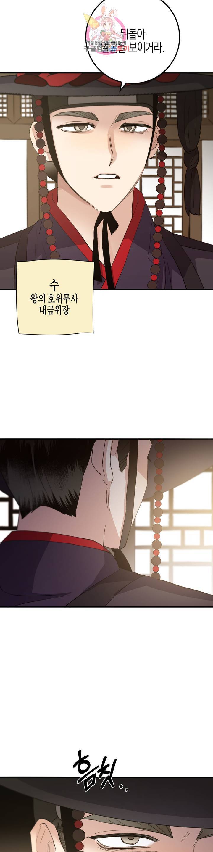 무명의 등불 47화 3