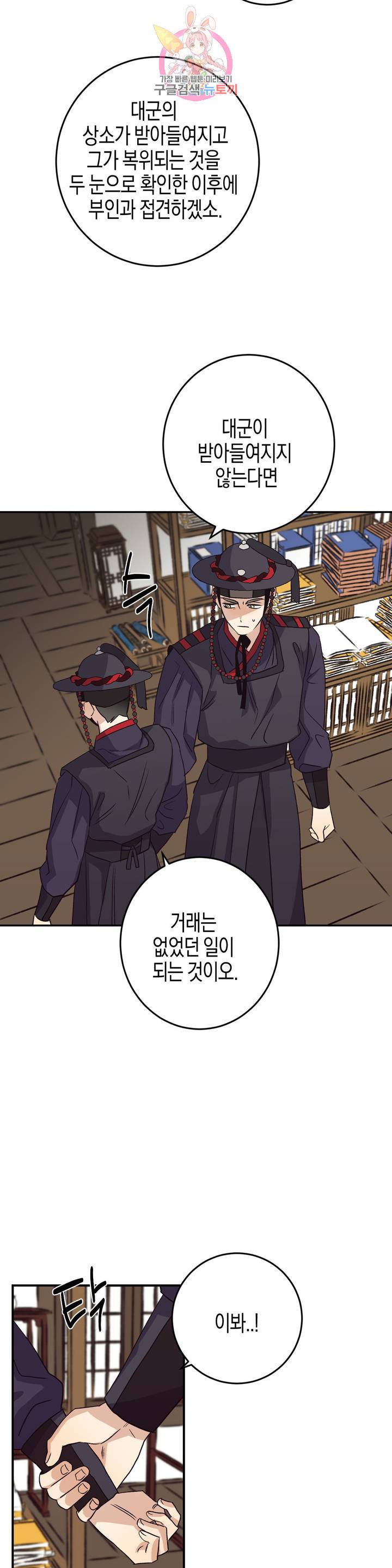 무명의 등불 47화 6