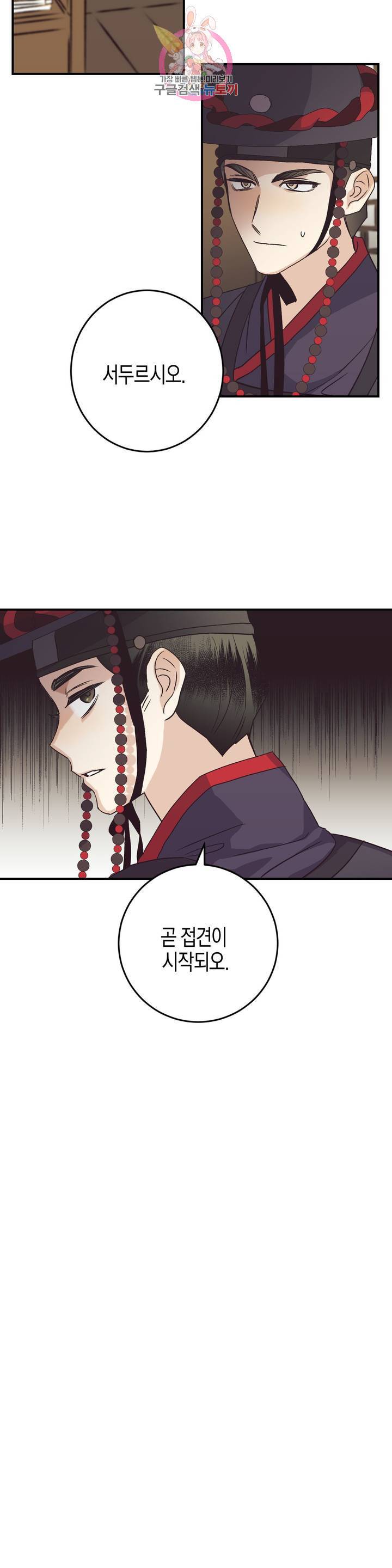 무명의 등불 47화 7