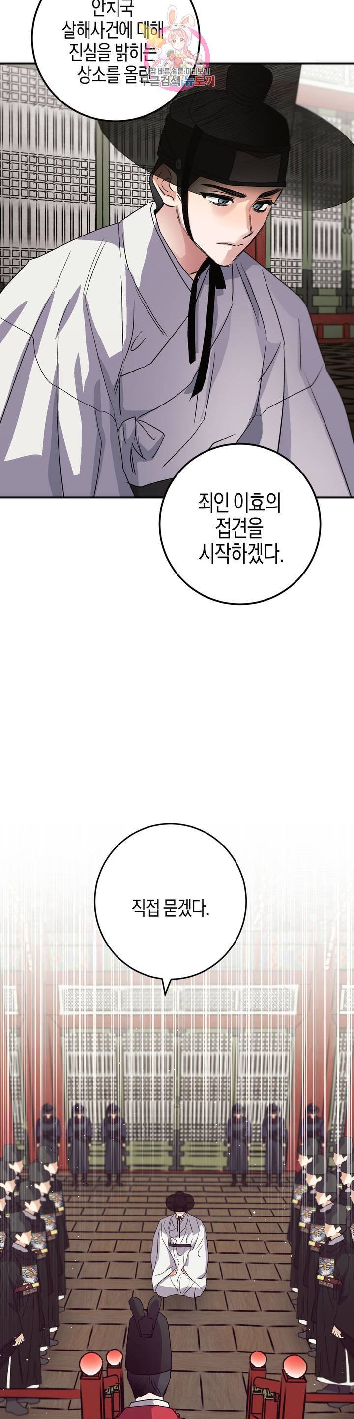 무명의 등불 47화 10