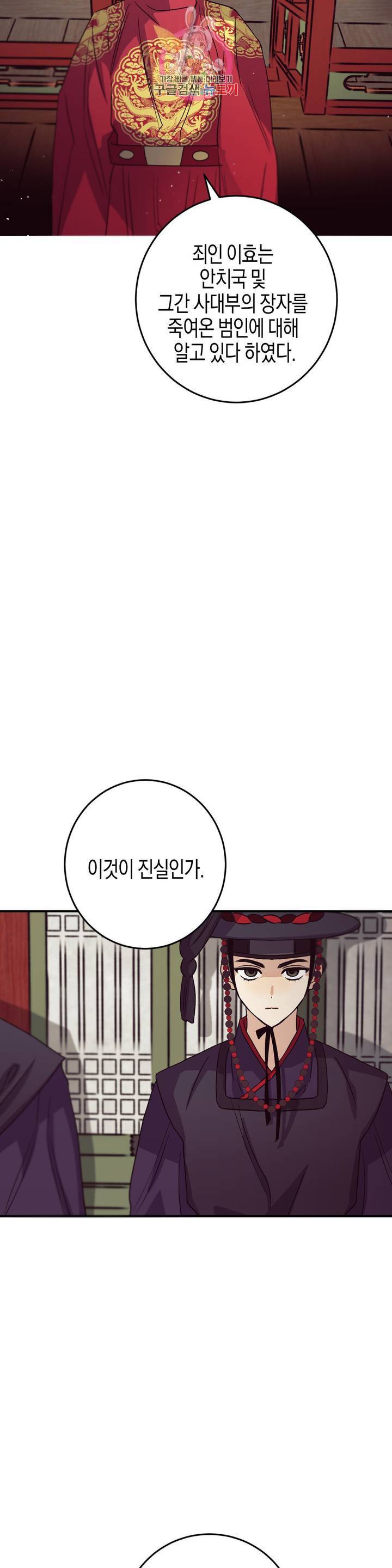 무명의 등불 47화 11