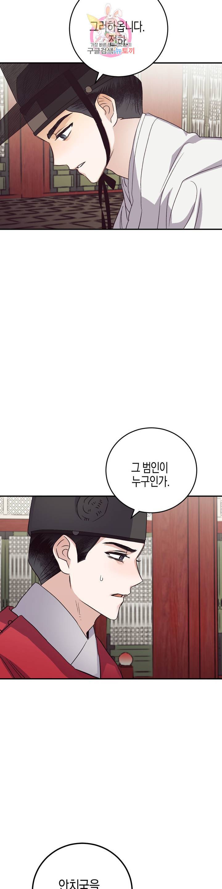 무명의 등불 47화 12