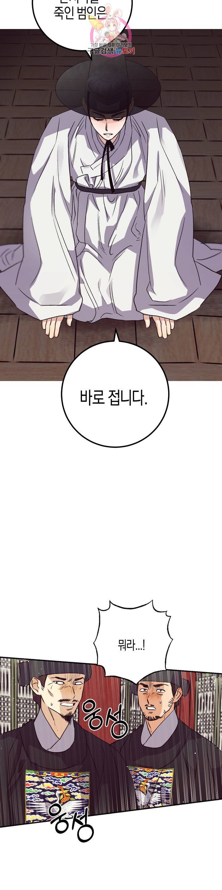무명의 등불 47화 13