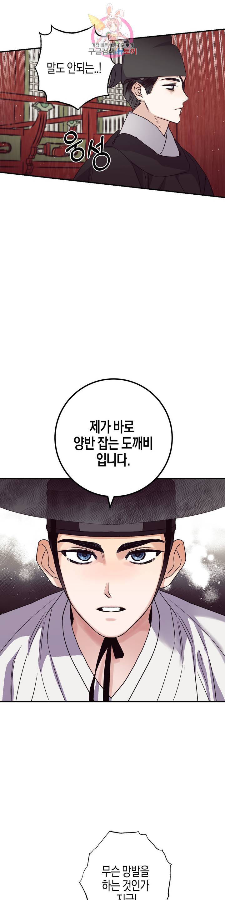 무명의 등불 47화 14
