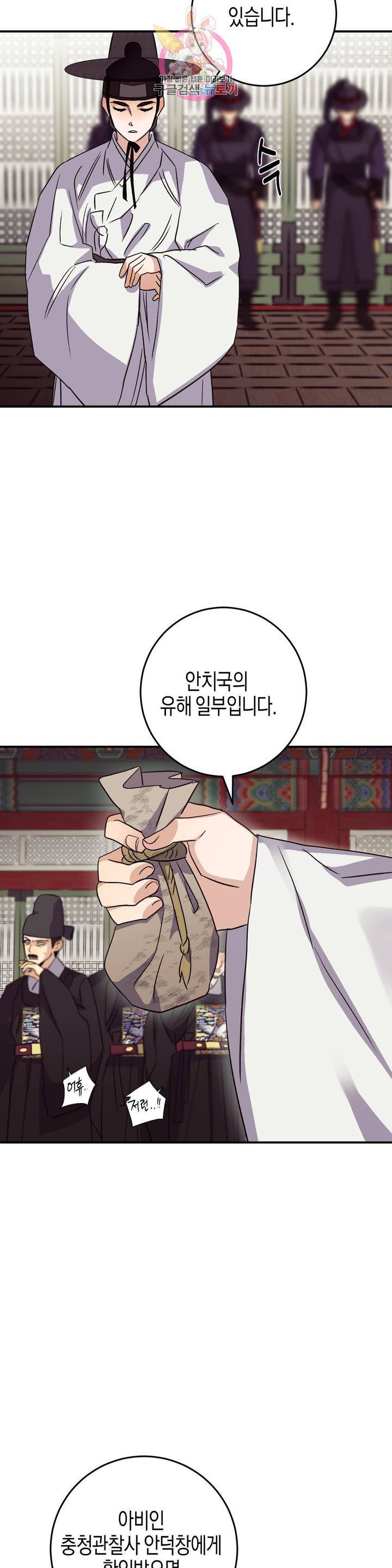 무명의 등불 47화 16