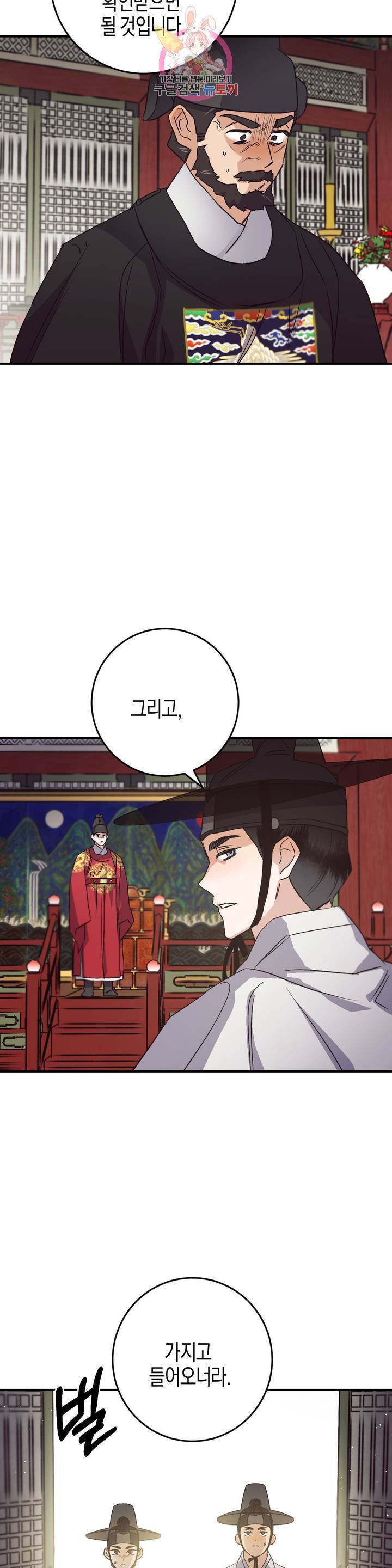 무명의 등불 47화 17