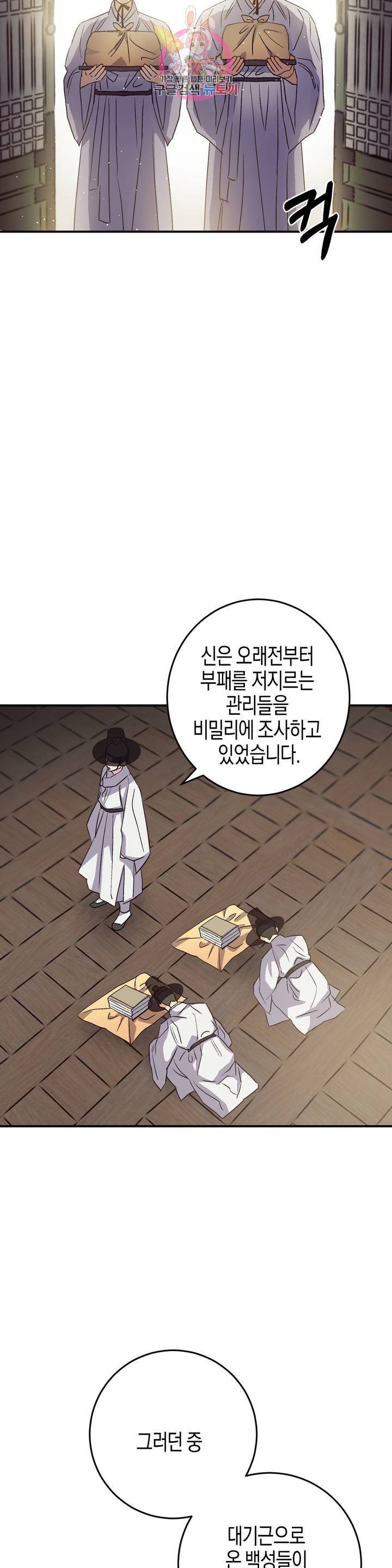 무명의 등불 47화 18