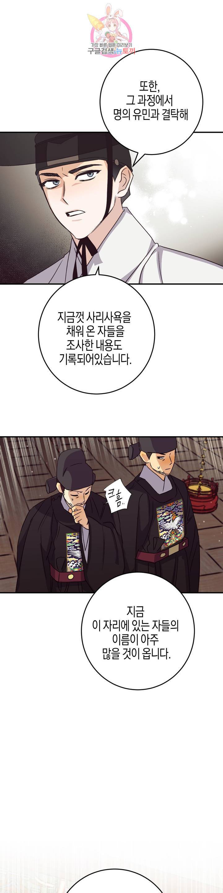 무명의 등불 47화 20