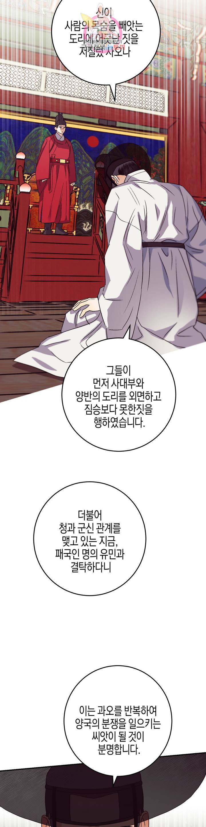 무명의 등불 47화 21