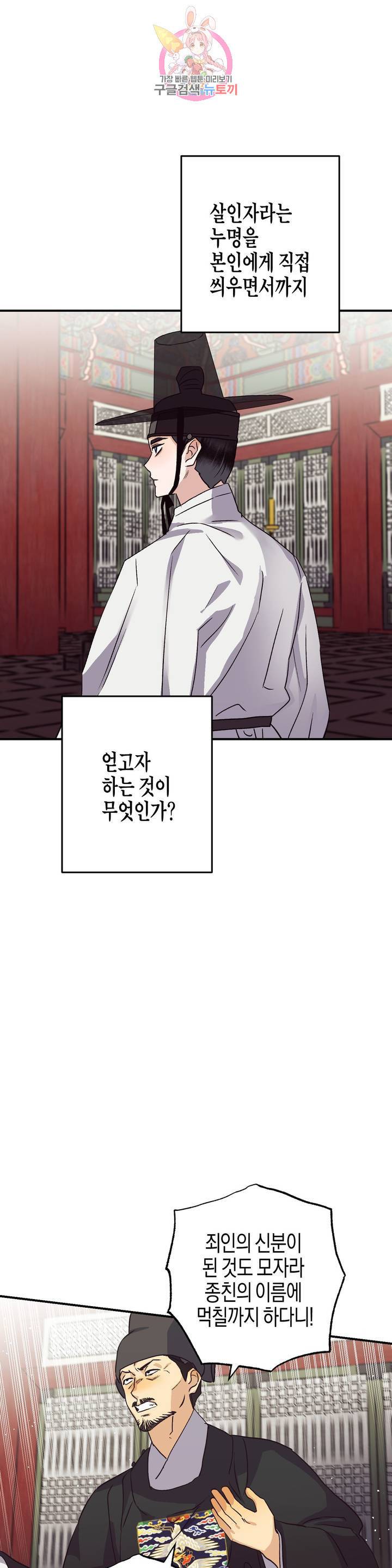 무명의 등불 47화 25