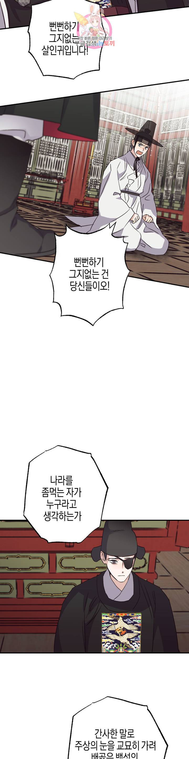 무명의 등불 47화 26