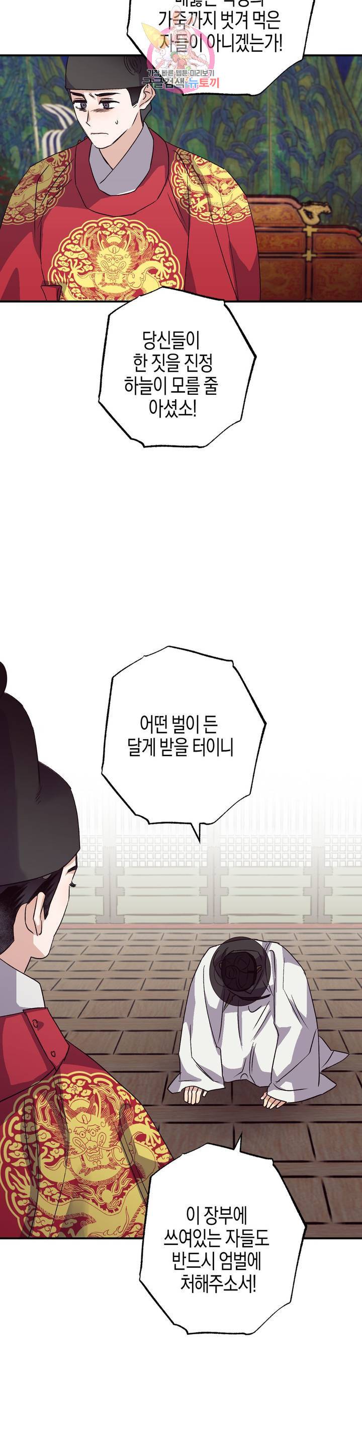 무명의 등불 47화 27