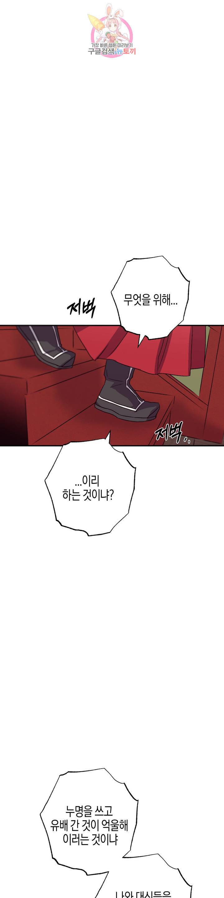 무명의 등불 47화 28