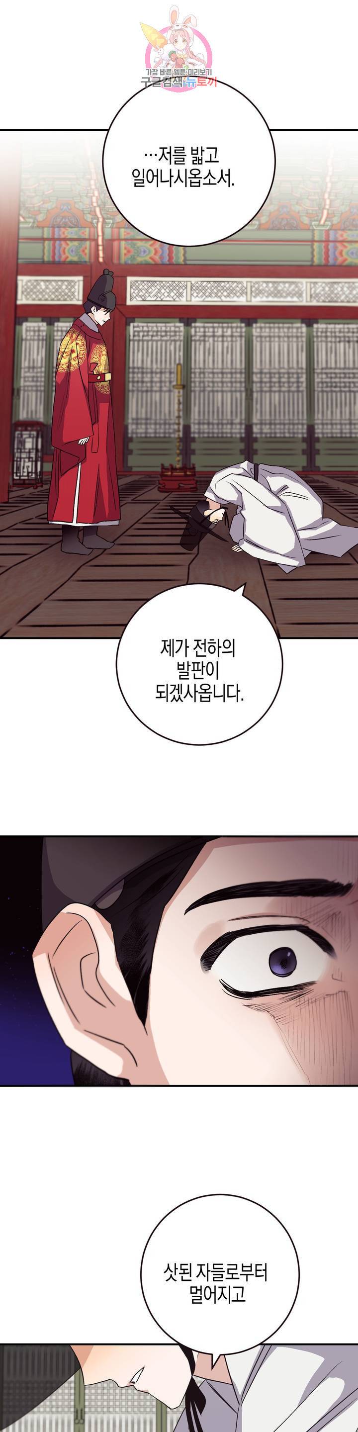 무명의 등불 47화 30
