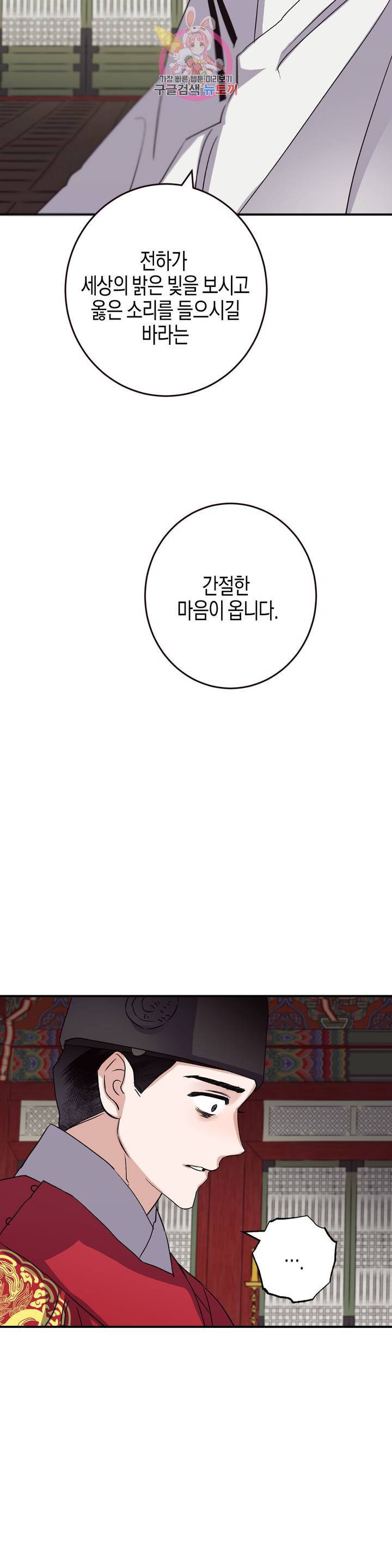 무명의 등불 47화 31
