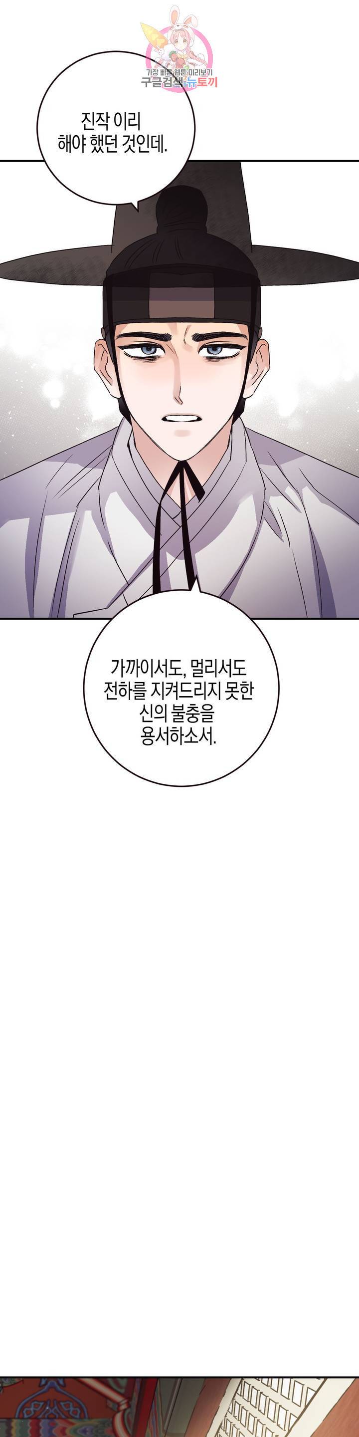 무명의 등불 47화 32