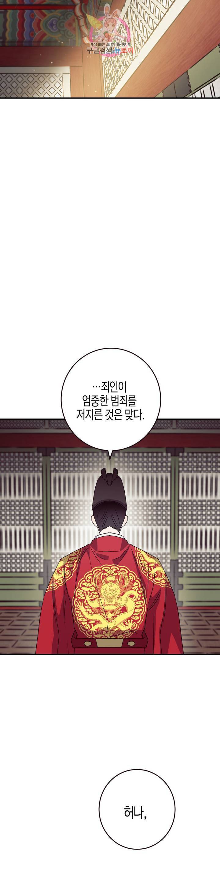 무명의 등불 47화 33