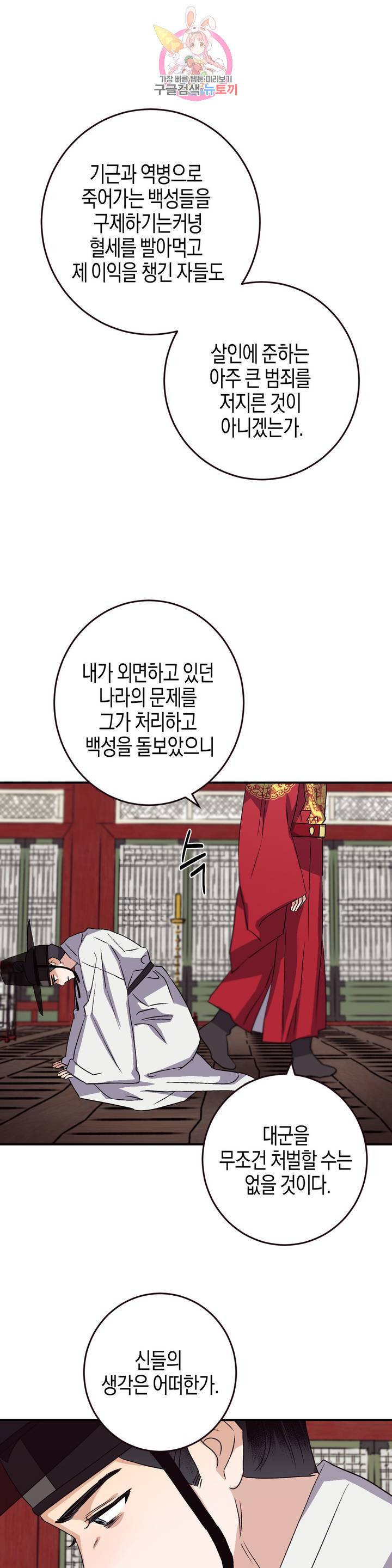 무명의 등불 47화 34