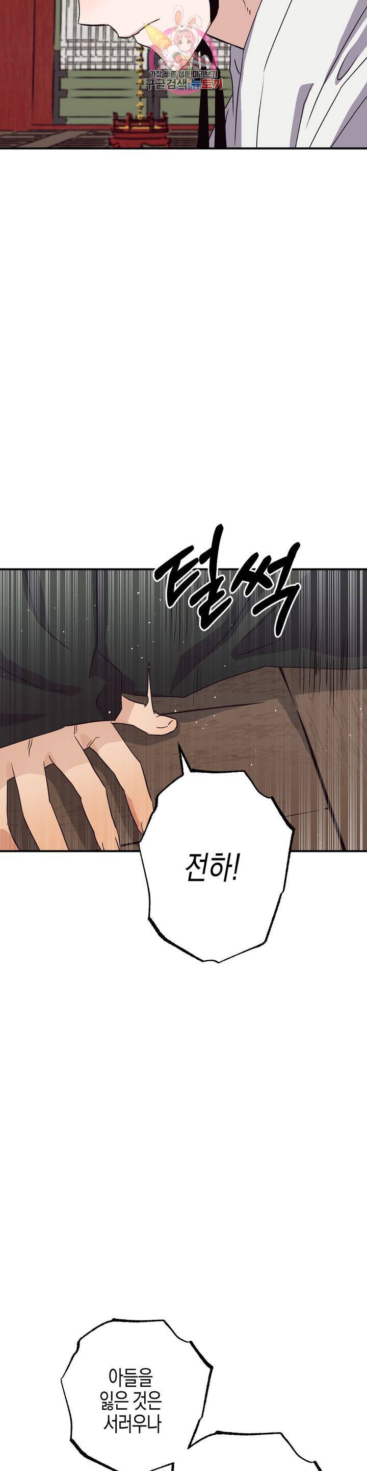 무명의 등불 47화 35
