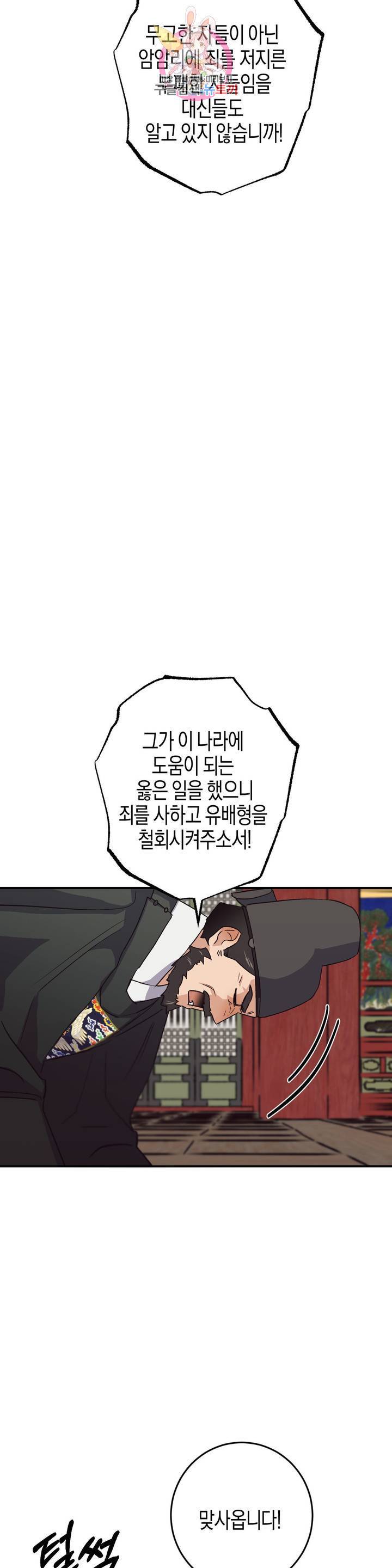 무명의 등불 47화 37