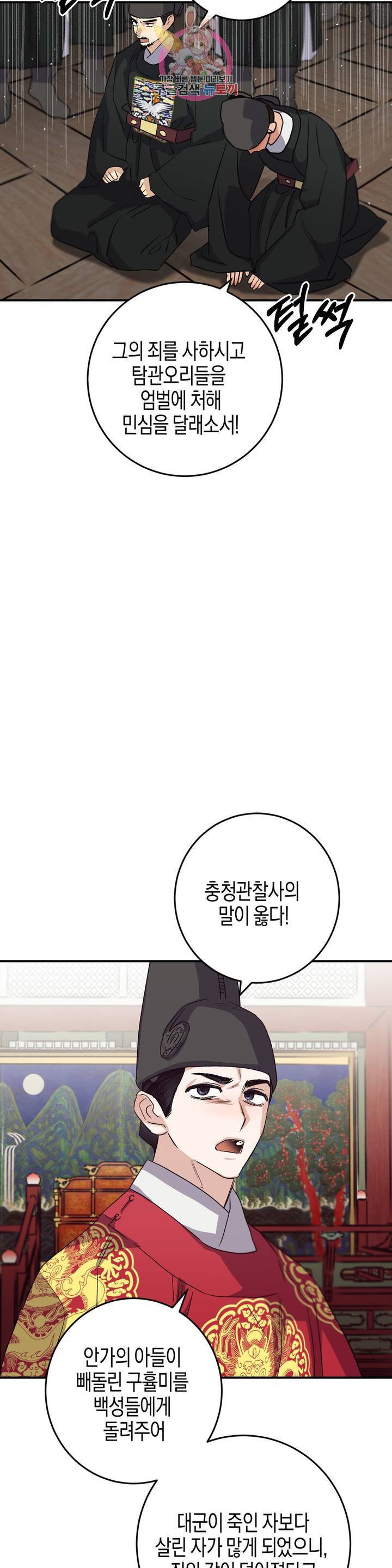 무명의 등불 47화 38