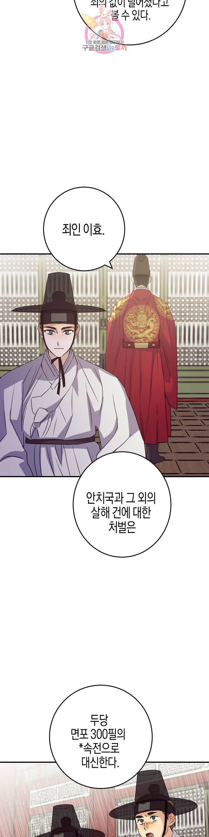 무명의 등불 47화 39