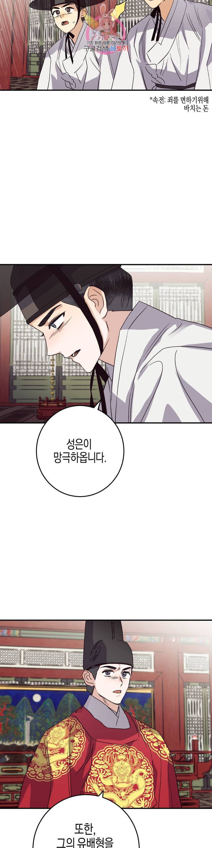 무명의 등불 47화 40