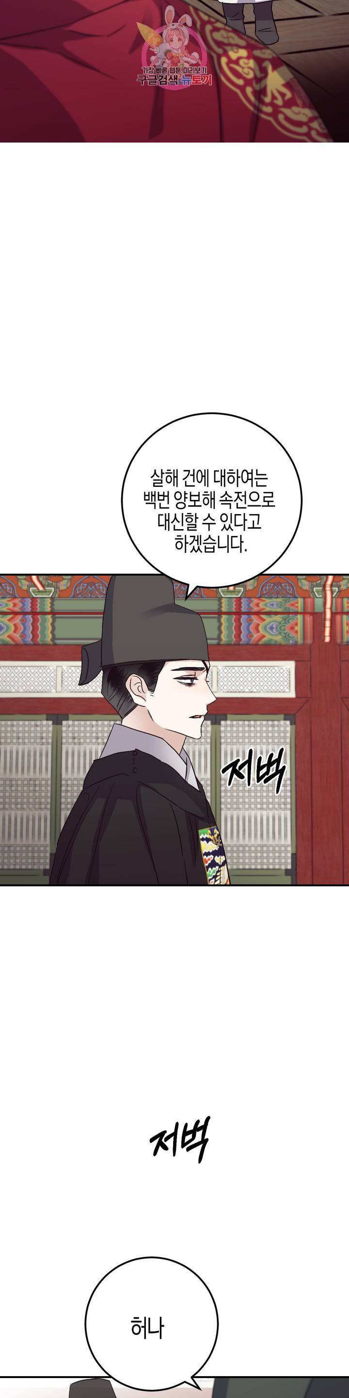 무명의 등불 47화 42
