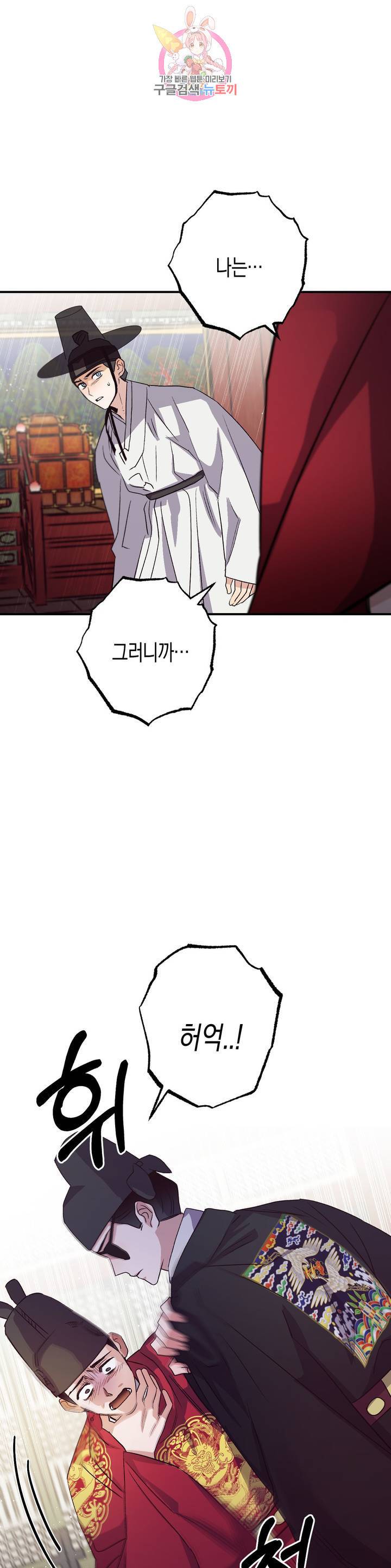 무명의 등불 47화 46