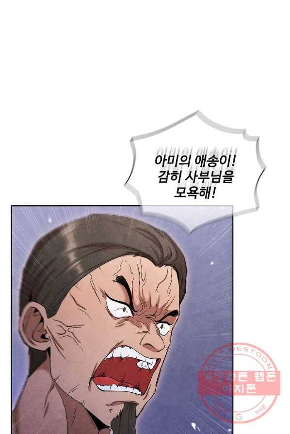 대사형 45화 1