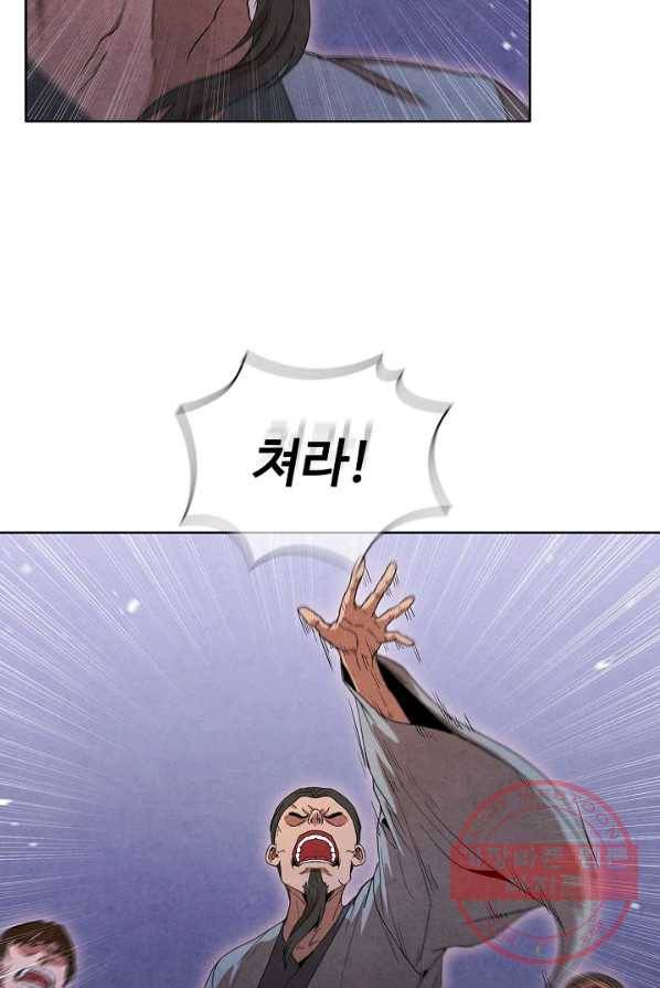 대사형 45화 2
