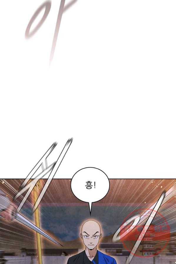 대사형 45화 5