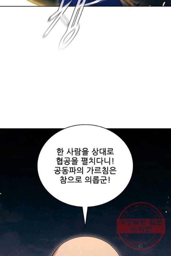 대사형 45화 10