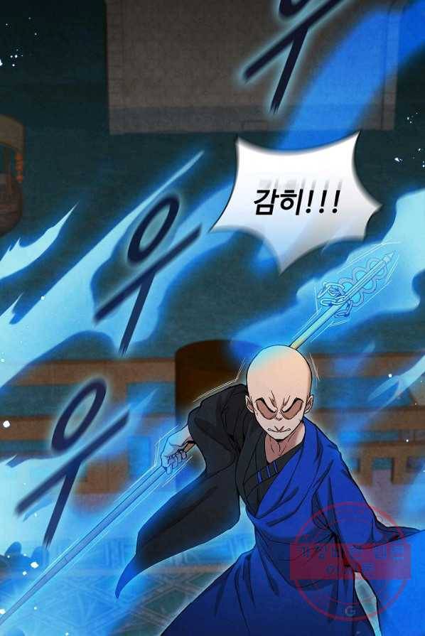 대사형 45화 14