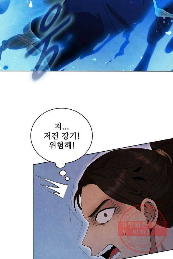 대사형 45화 15