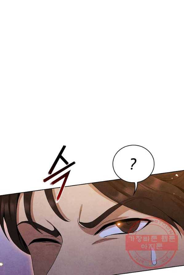 대사형 45화 21