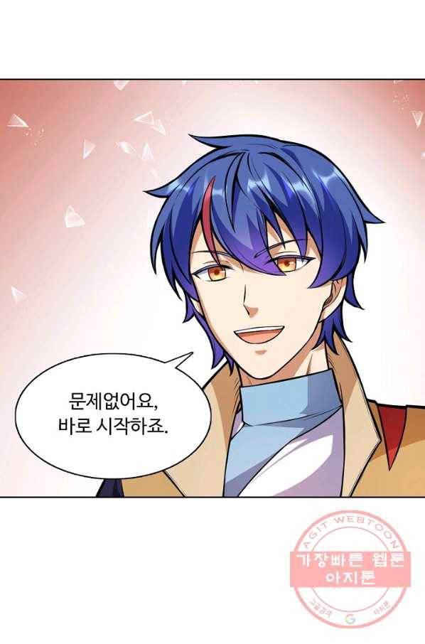 무도독존 138화 9
